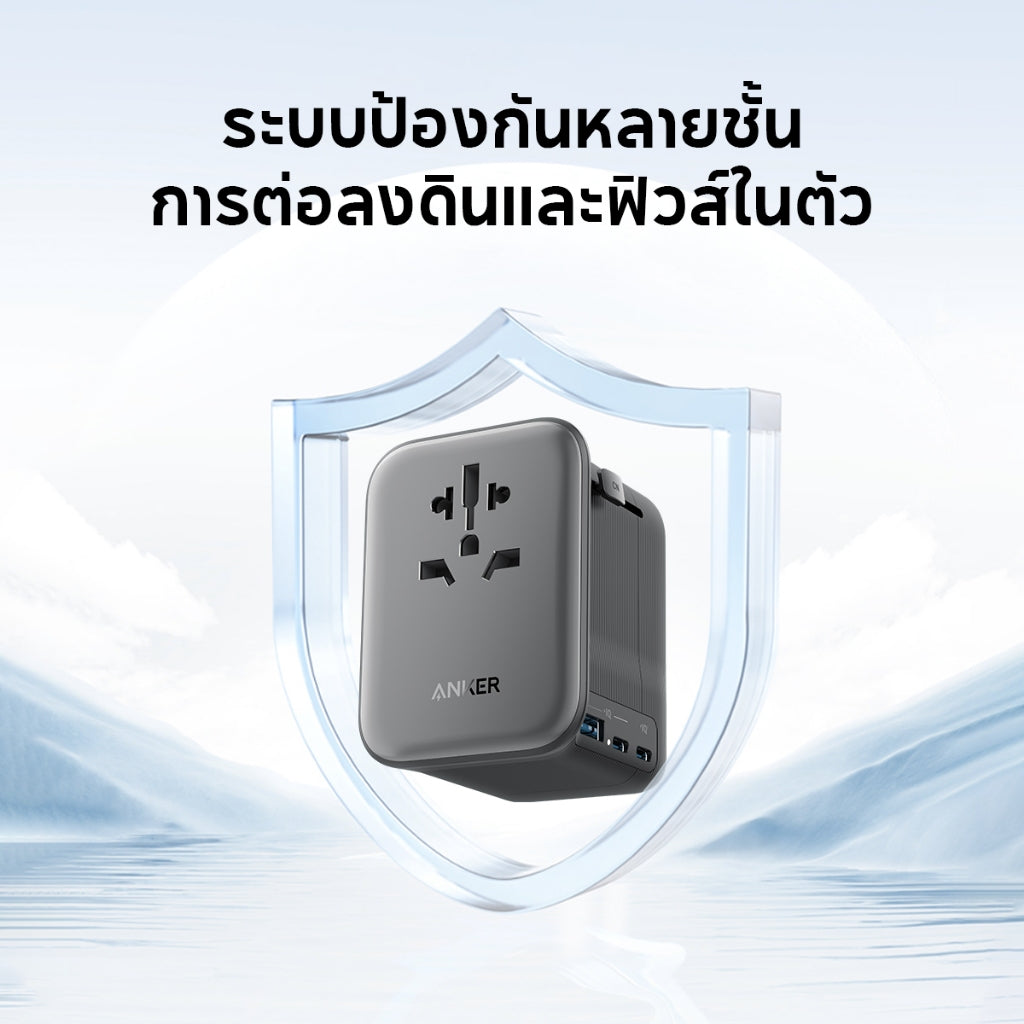 Anker Nano Travel Adapter 65W 4 in หัวแปลงปลั๊กไฟ มาพร้อม ช่อง 2 USB-C และ 1 USB-A ความปลอดภัยที่เหนือกว่า