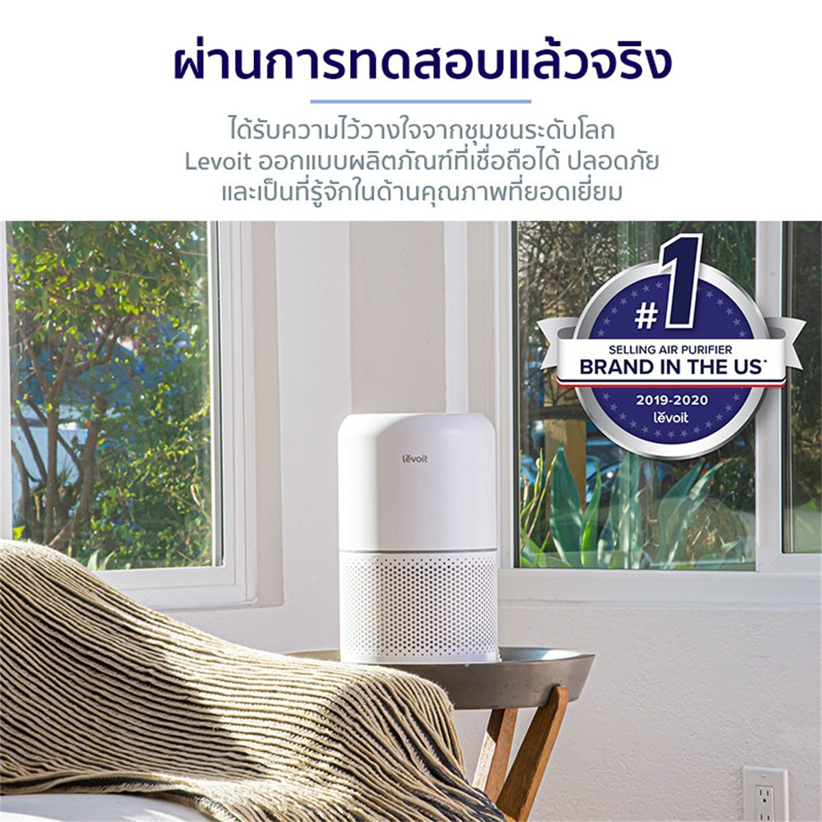 Levoit Core 300S Air Purifier PM2.5 App เครื่องฟอกอากาศ levoit 300s กรองอากาศ ประกัน 2 ปี