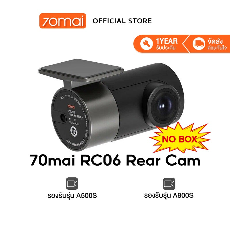 70MAI RC06 Rear Cam กล้องติดรถยนต์ ด้านหลัง ความละเอียดคมชัดระดับ Full HD 1080P