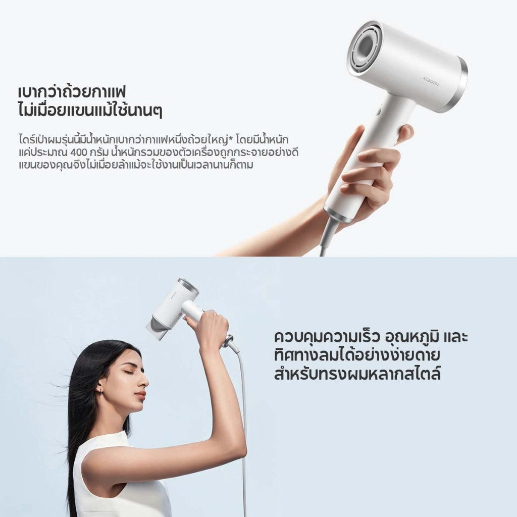 Xiaomi High-speed Ionic Hair Dryer ไดร์เป่าผมไฟฟ้า ผมแห้งเร็วใน 3 นาที ไอออนลบที่มีความเข้มข้นสูง 8 โหมดความแรงลม