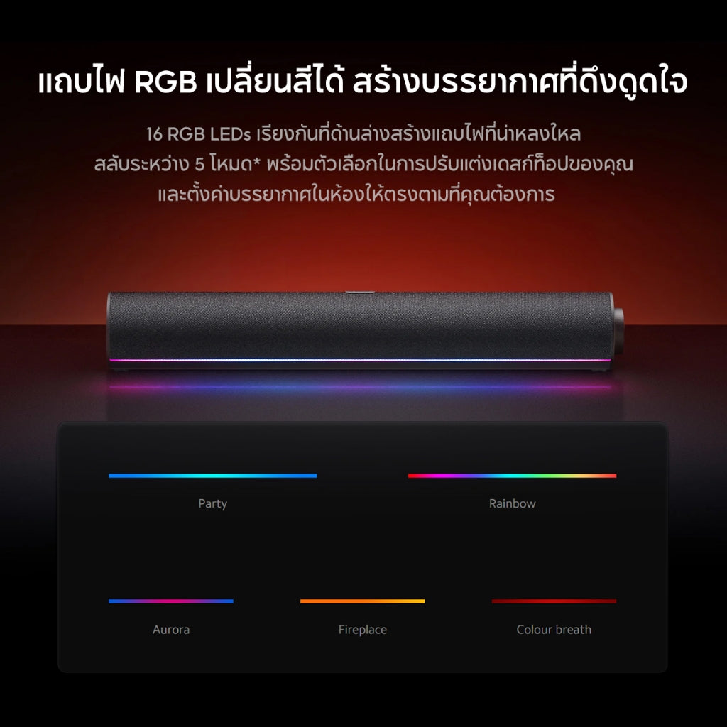 Xiaomi Desktop Speaker ลำโพงบลูทูธ USB/บลูทูธ/AUX IN เอฟเฟกต์เสียง 5 รูปแบบ เอฟเฟกต์ RGB สีสันสดใส