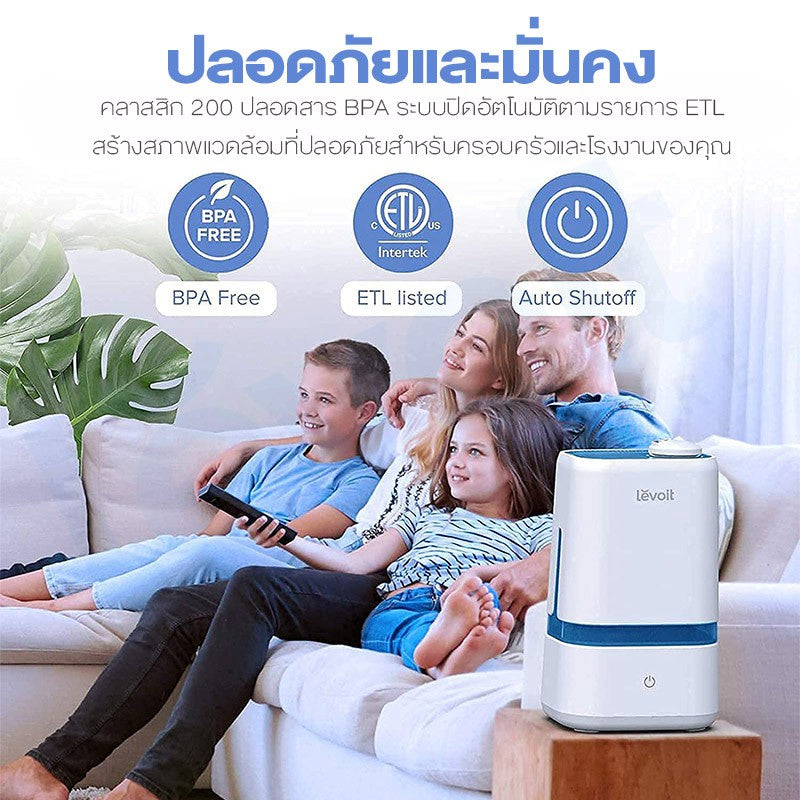 Levoit Humidifier Classic 200 เครื่องเพิ่มความชื้น เครื่องเพิ่มความชื้นในอากาศ