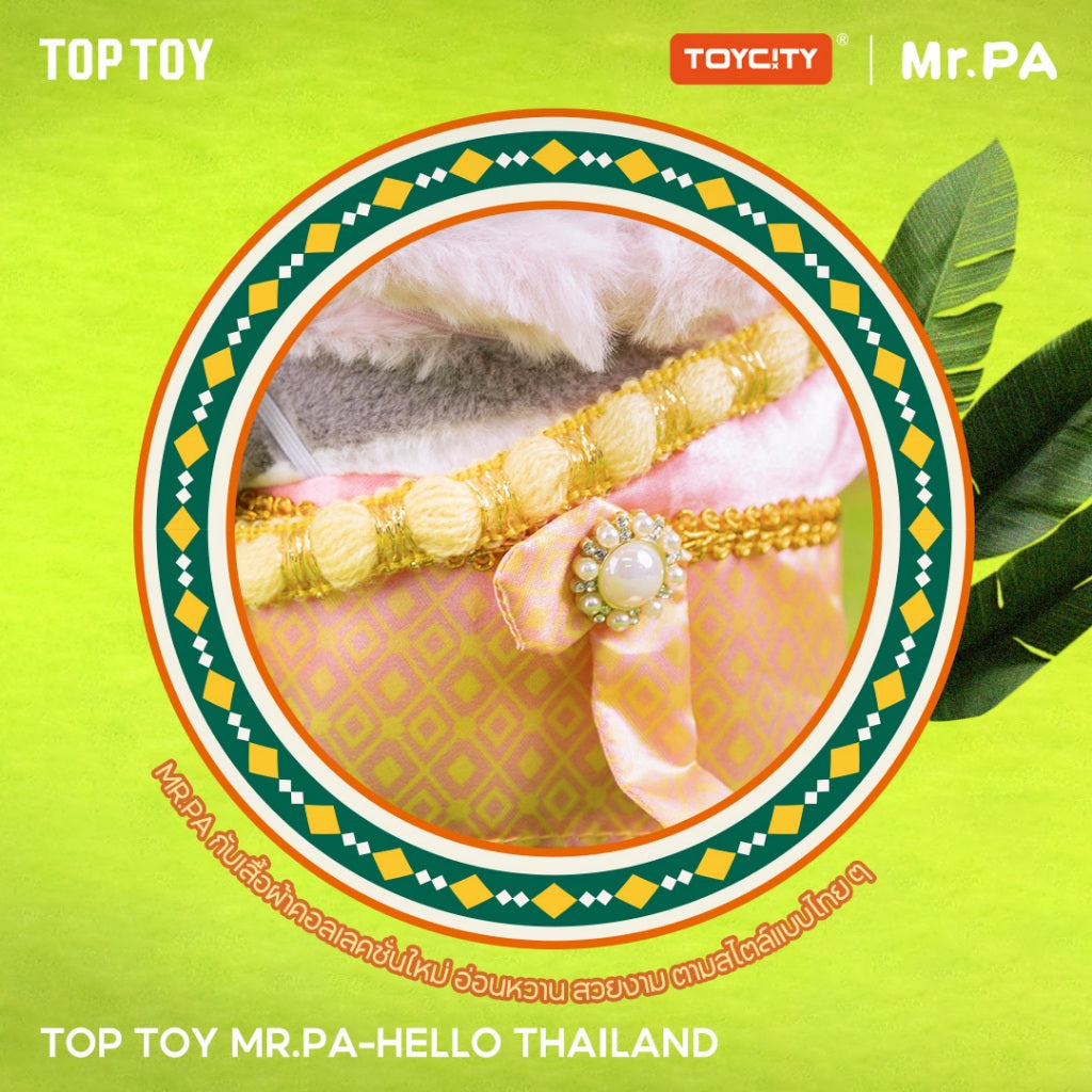 TOPTOY x MR.PA-HELLO THAILAND ของเล่นฟิกเกอร์ ของขวัญ พวงกุญแจ