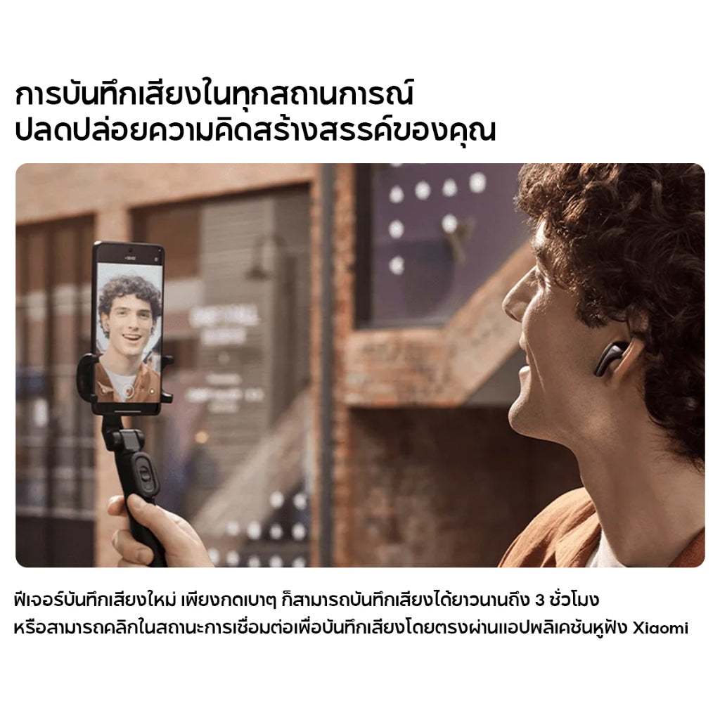 Xiaomi Mi Buds 5 Wireless Bluetooth Earphone Qualcomm® aptX™Audio บันทึกเสียงด้วยหูฟัง ปรับแต่งด้วย Harman AudioEFX