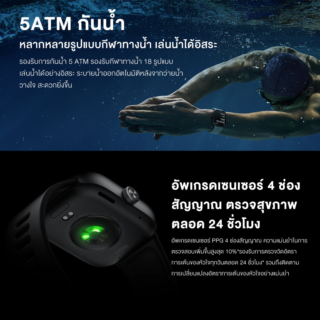 Xiaomi Redmi Watch 4 ตรวจวัดอัตราการเต้นหัวใจทั้งวัน หน้าจอ AMOLED 1.97" การใช้งานได้นาน 20 วัน