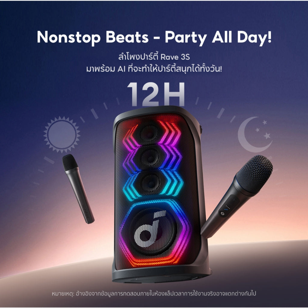 Soundcore by Anker Rave 3S Partybox Karaoke Speaker ฟังก์ชั่นไกด์เสียงร้อง Ai ลำโพงปาร์ตี้ ไร้สายแบบพกพา 200 วัตต์