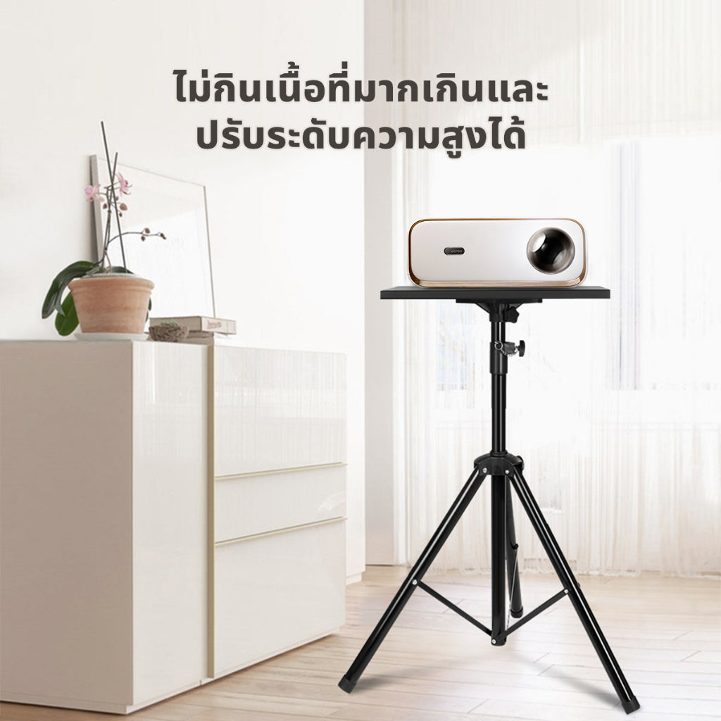 Projector Bracket-Tray ขาตั้งโปรเจคเตอร์ ปรับระดับได้ แข็งแกร่งทนทาน ความสามารถในการรับน้ำหนักสูง
