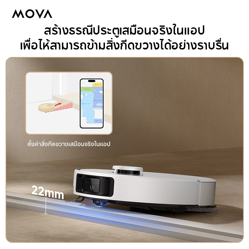 MOVA P50 Ultra / E30 Ultra Robot Vacuum Mop หุ่นยนต์ดูดฝุ่นและล้างพื้น ดูดแรง ทำความสะอาดอัตโนมัติ