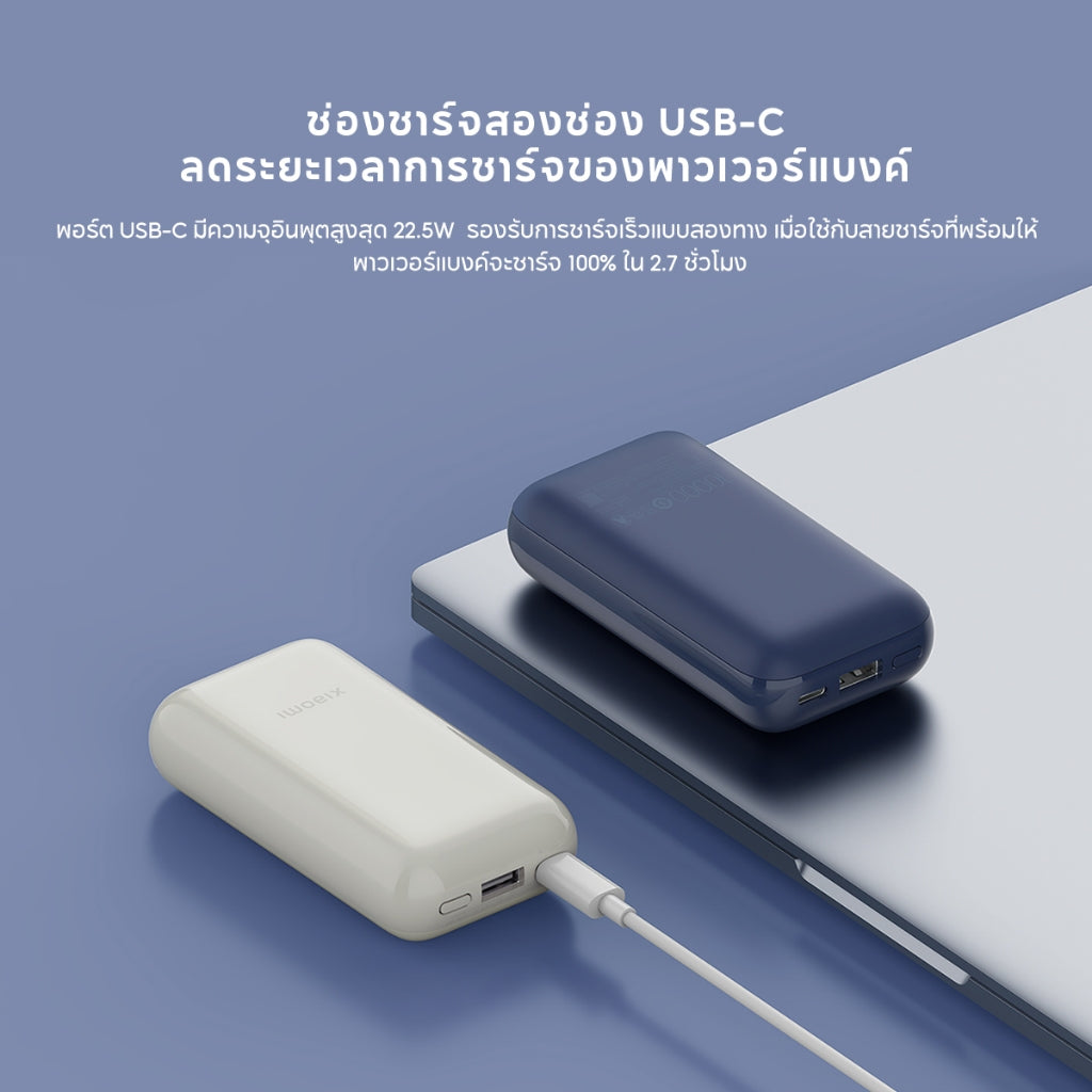 Xiaomi 33W PowerBank 10000mAh Pocket Edition Pro แบตสำรองชาร์จไว Type-C 33W เอาท์พุทสองช่อง พาวเวอร์แบงค์ชาร์จเร็ว