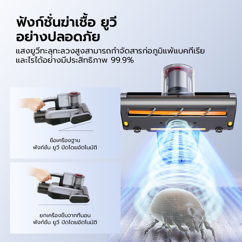 JIMMY BD7 Pro Wireless Dust Mites Vacuum Cleaner เครื่องดูดไรฝุ่นไร้สาย / เซ็นเซอร์ตรวจจับไรฝุ่นได้ / 4 โหมด