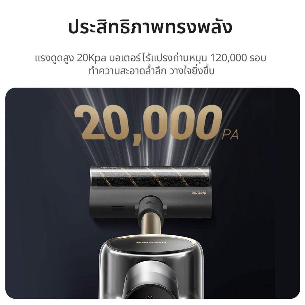 Dreame V12S / V10S Cordless Stick Vacuum เครื่องดูดฝุ่นไร้สาย เทคโนโลยีจับฝุ่นด้วยแสงสีเขียว แรงดูด 20KPa