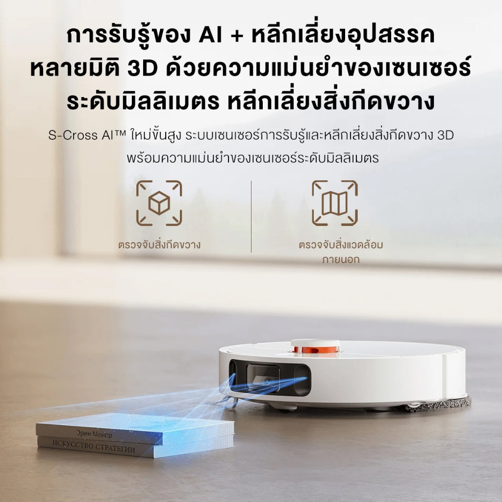 Xiaomi Robot Vacuum X10+ การเก็บฝุ่นอัตโนมัติโดยไม่ต้องล้าง แรงดูด 4000Pa การหลีกเลี่ยงด้วย AI+3D อบแห้งด้วยลมร้อน