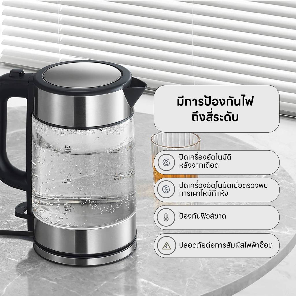 Xiaomi Electric Glass Kettle ความจุสูง 1.7 ลิตร กำลังไฟสูง 2200W ตัวกรองความหนาแน่นสูง