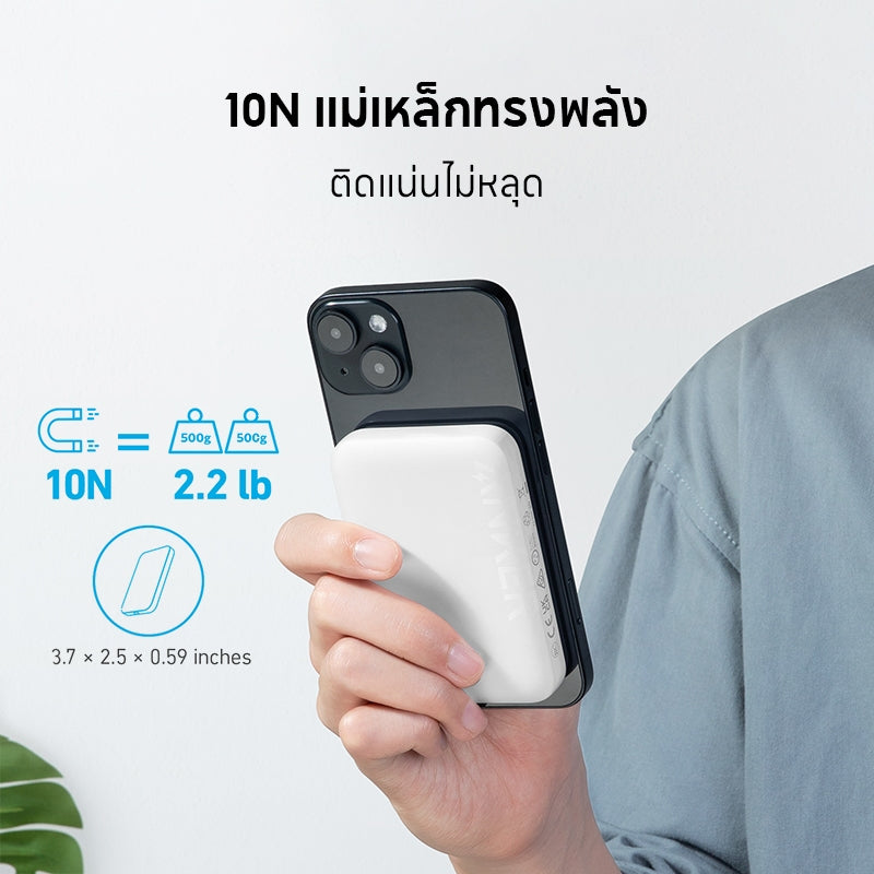 Anker 321 MagGo Battery แบตสำรองไร้สาย iPhone 16 ไร้สาย พาวเวอร์แบงค์ ชาร์จแม่เหล็ก 5,000mAh Power bank แบตสำรอง ชาร์จเ