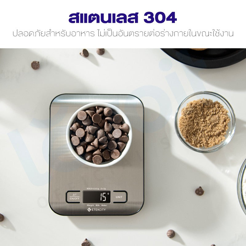 Etekcity EK6015 Digital Kitchen Scale ตาชั่งดิจิตอล เครื่องชั่งอาหารดิจิตอล