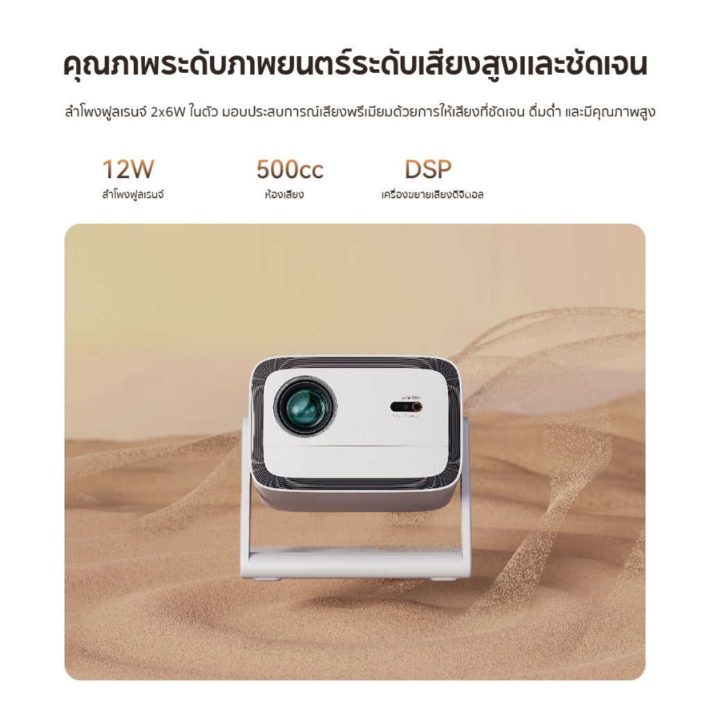 Wanbo Vali 1 900 ANSI Projector กิมบอลมุมกว้าง 200°การปรับเทียบอัจฉริยะ โปรเจคเตอร์ พกพา Android 11.0 อัพเกรดใหม่