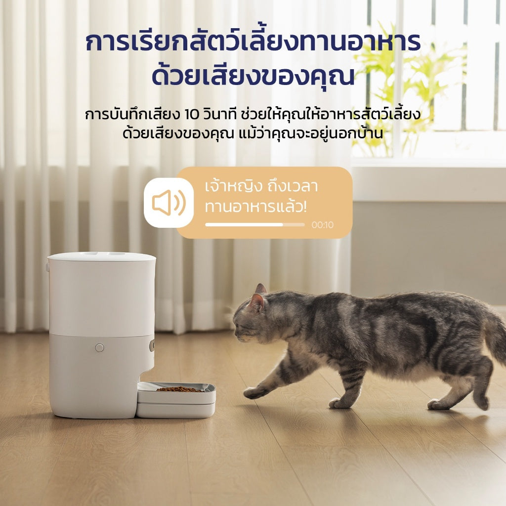 Levoit Pawsync Smart pet feeder 3.6L เครื่องให้อาหารสัตว์เลี้ยงอัตโนมัติ ฉลาด APP สามารถเรียกสัตว์เลี้ยงได้