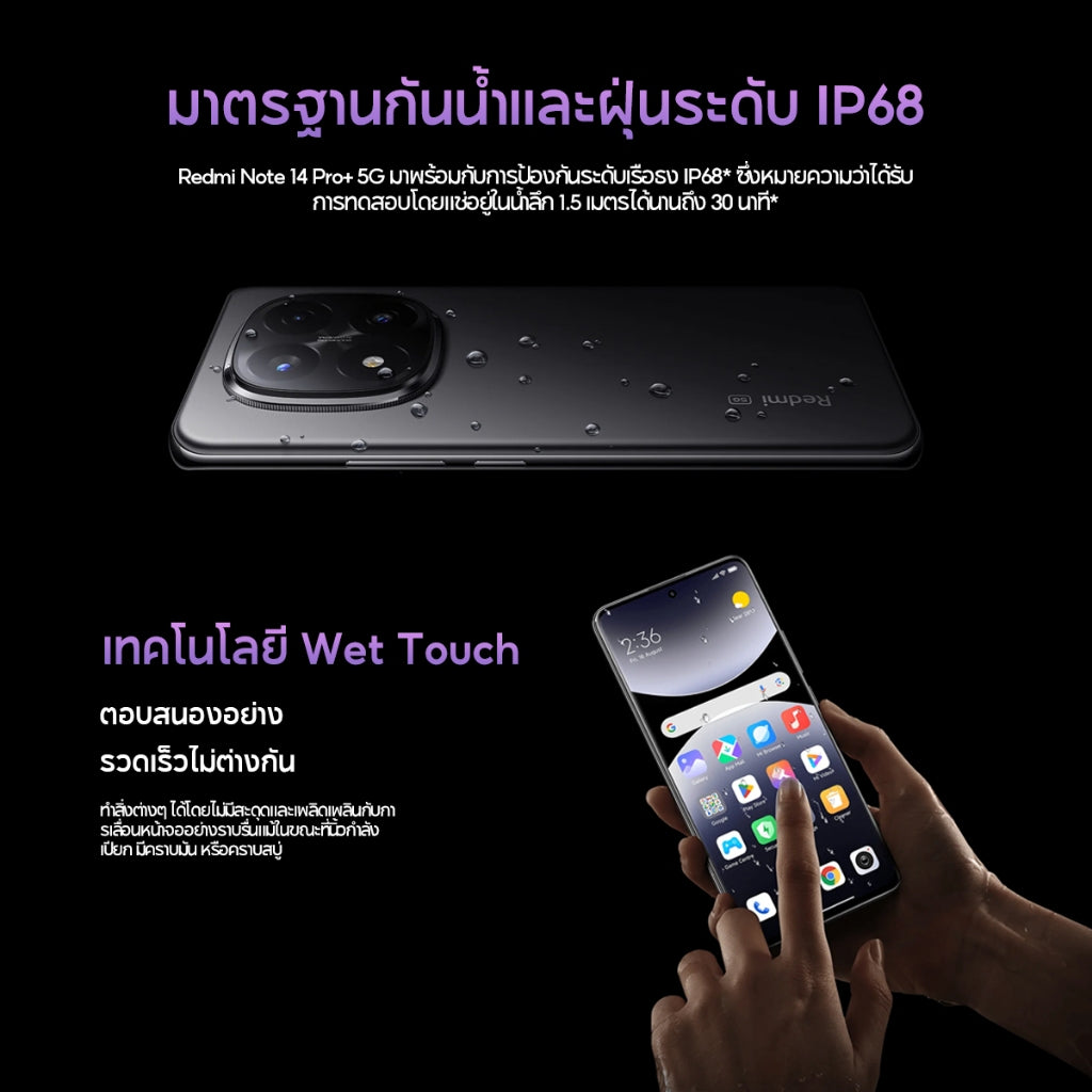 Xiaomi Redmi Note 14 Pro+ 12+512 โทรศัพท์มือถือ หน้าจอ 6.67" 1.5K 120Hz กล้องหลัก 200MP Snapdragon® 7s Gen 3