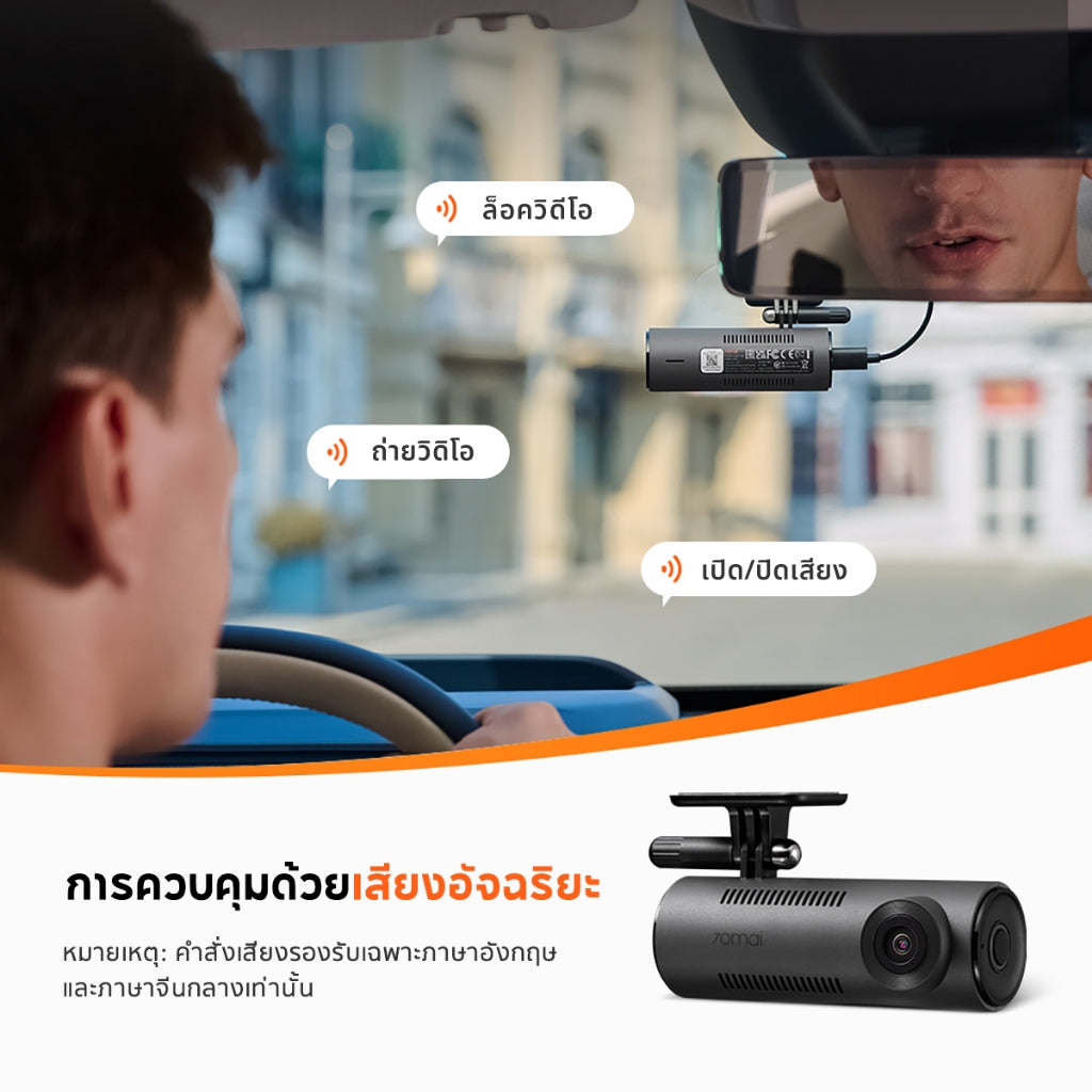 70mai Dash Cam M310 กล้องติดรถยนต์อัจฉริยะ ความคมชัด 1296P มุมมองภาพ 130 องศา สายเพิ่มบันทึกขณะจอดรถ 24 ชั่วโมง