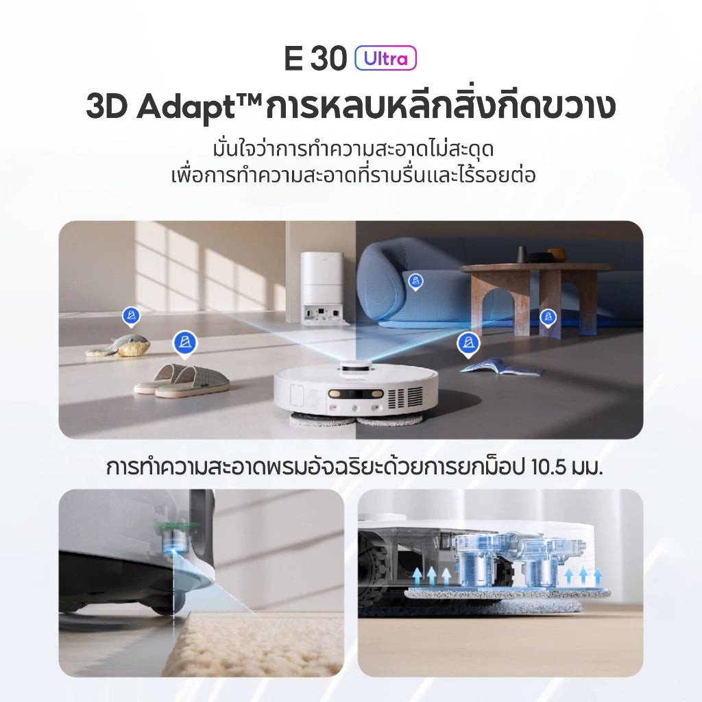 MOVA E30 Ultra Robot Vacuum Mop หุ่นยนต์ดูดฝุ่นและล้างพื้น พลังดูด7,000 Pa ระบบถูพื้น DuoScrub ™