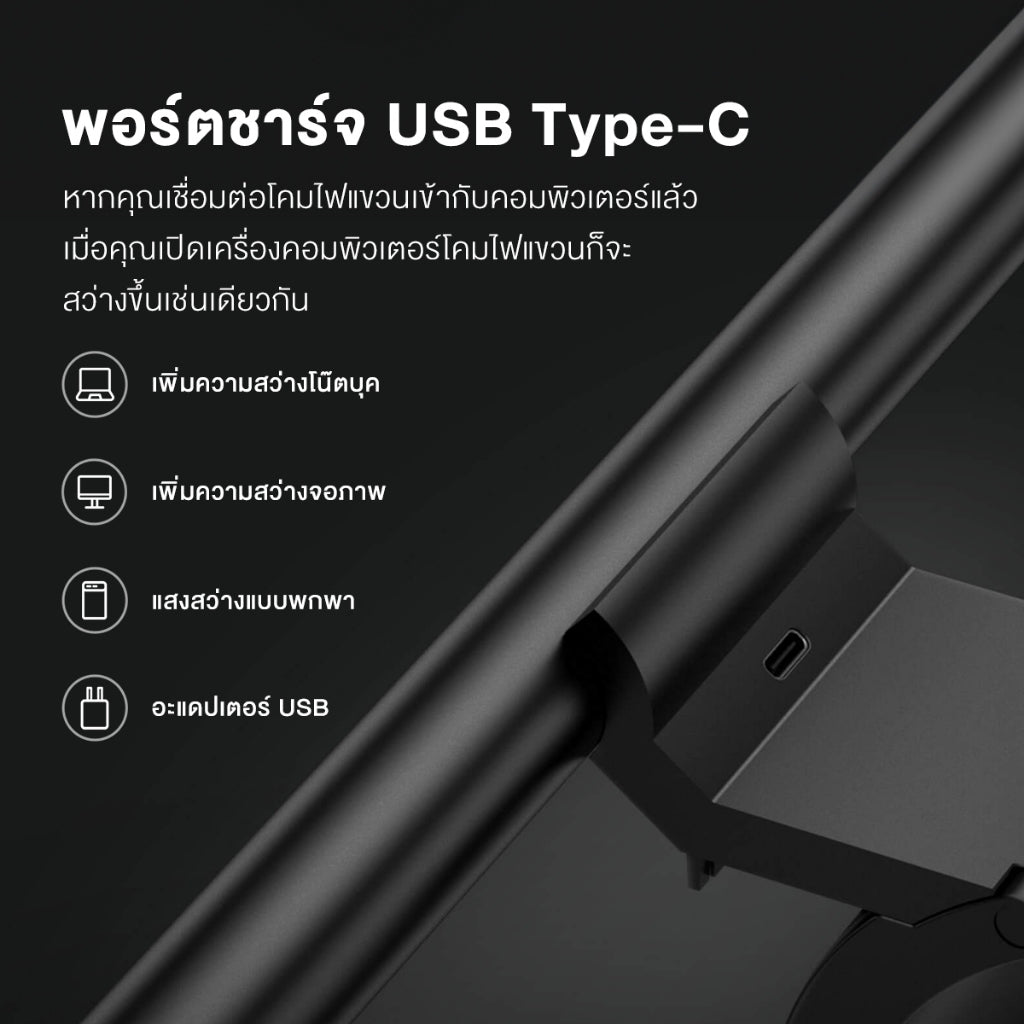Xiaomi Computer Monitor Light Bar โคมไฟ แขวนจอคอม ปรับความสว่าง อุณหภูมิสี ป้องกันความเมื่อยล้าของดวงตา