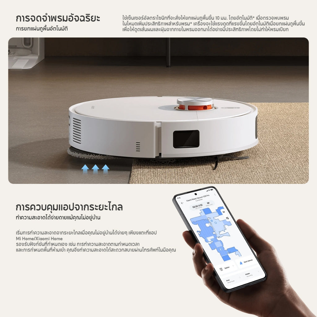 Xiaomi Robot Vacuum X20 Pro ออลอินวัน การเก็บฝุ่นอัตโนมัติโดยไม่ต้องล้าง แรงดูด 7000Pa 5200mAhใช้งานได้นาน 160นาที