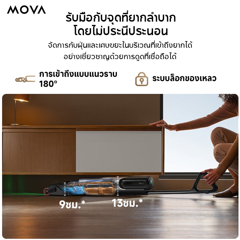 MOVA X4 Pro / K30 Wet and Dry Vacuum เครื่องดูดฝุ่นถูพื้น ราบพื้นได้ 180°อบแห้งอัจฉริยะ ล้างด้วยน้ำร้อน
