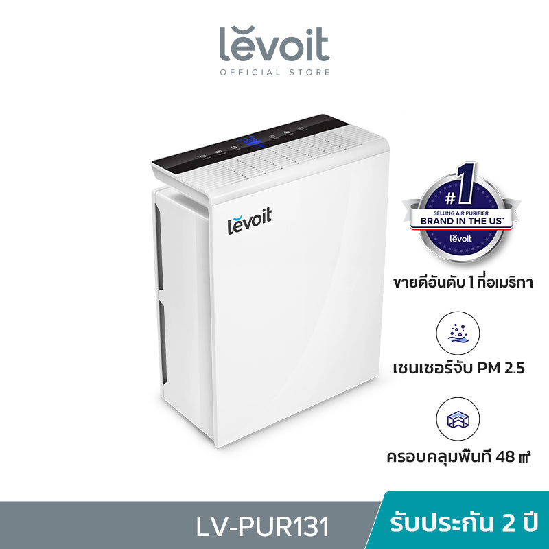 Levoit เครื่องฟอกอากาศ Air Purifier True HEPA LV-PUR131