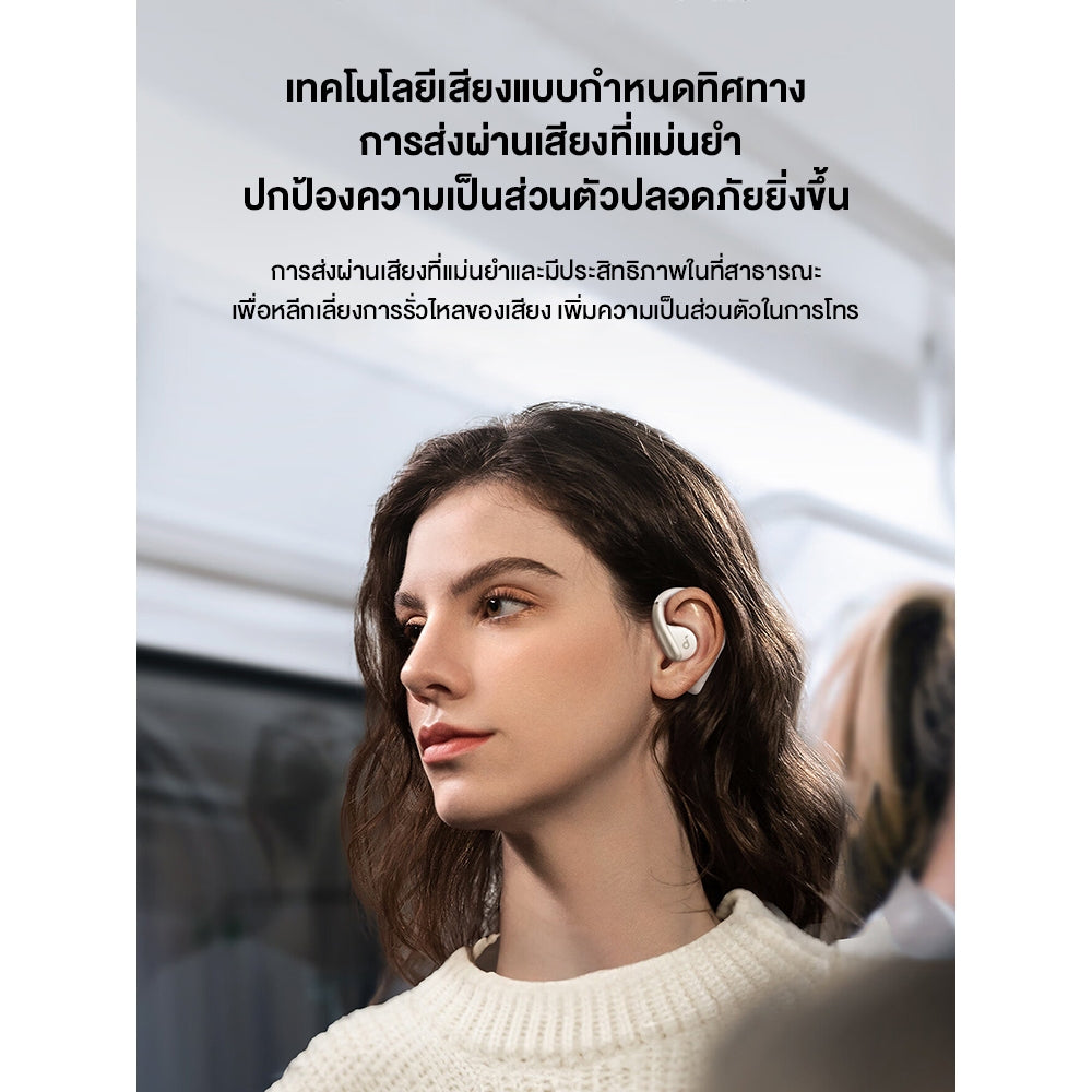 Anker Soundcore AeroFit Pro Open-Ear Sport Earbuds Aerofit series หูฟังออกกำลังกาย หูฟังสำหรับใส่วิ่ง กันน้ำ กันเหงื่อ