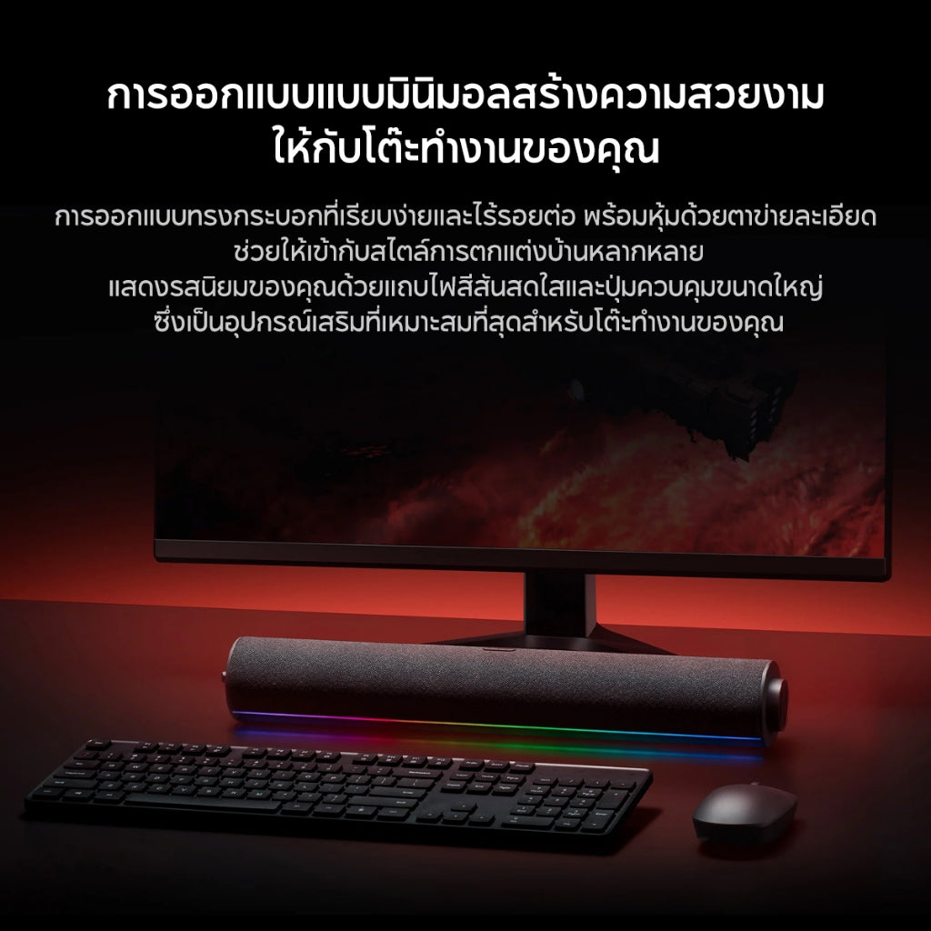 Xiaomi Desktop Speaker ลำโพงบลูทูธ USB/บลูทูธ/AUX IN เอฟเฟกต์เสียง 5 รูปแบบ เอฟเฟกต์ RGB สีสันสดใส
