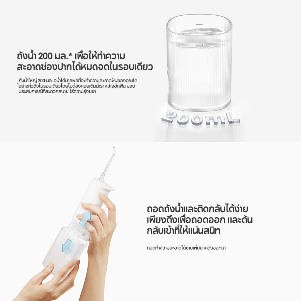 Xiaomi Water Flosser 2 ถังน้ำขนาดใหญ่ 200 มล ประสิทธิภาพขจัดคราบพลัค สูงถึง 99.6% แบตเตอรี่ใช้งาน ได้นาน 90 วัน