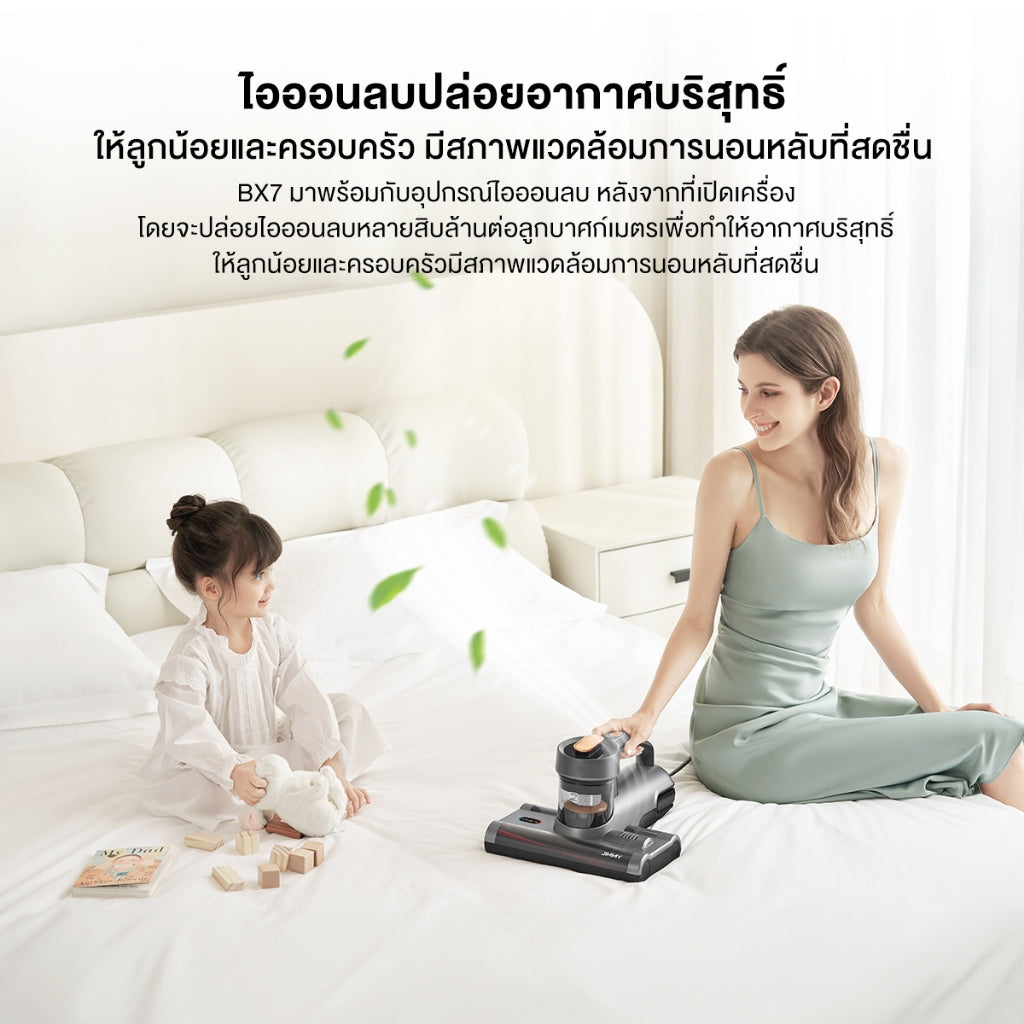 JIMMY BX7 Double Brushroll Anti-mite Vacuum Cleaner เครื่องดูดไรฝุ่น / แปรงม้วนคู่ / ออกแบบมาสำหรับบ้านที่มีสัตว์เลี้ยง