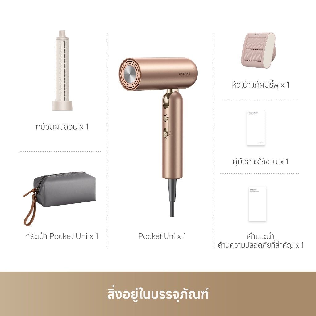 Dreame Pocket Uni High-Speed Hair Dryer ไดร์เป่าผม ความเร็วสูง พับได้ พกง่าย เป่าแห้งไว เปลี่ยนทรงได้