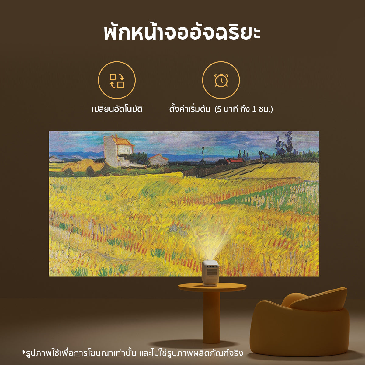 Wanbo Dali 1 Projector โปรเจคเตอร์ มินิโปรเจคเตอร์ คุณภาพระดับ Android 9.0 โฟกัสอัตโนมัติ หลีกเลี่ยงสิ่งกีดขวางอั