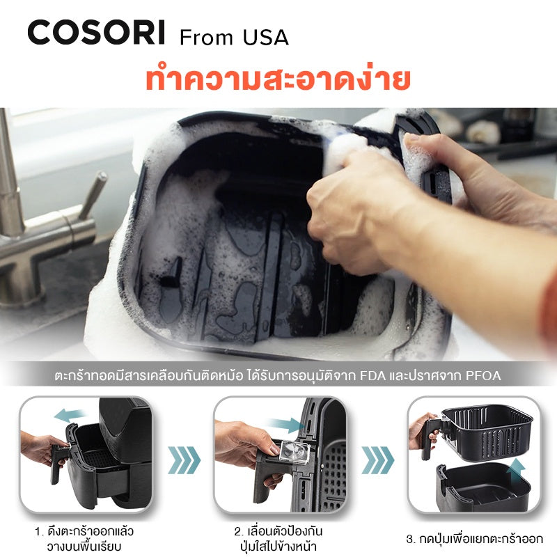 Levoit Cosori CS158 Air Fryer 5.5L การควบคุมด้วยเสียงภาษาไทย หม้อทอดไร้น้ำมัน หม้อทอด ไฟฟ้า หม้อทอดลมร้อน กำลังไฟ 1700W