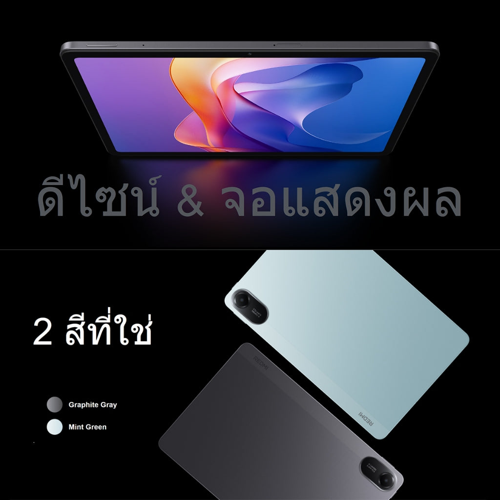 Xiaomi Redmi pad 2 หน้าจอคมชัด 2.5K ขนาด 11 นิ้ว แบตเตอรี่ขนาดใหญ่ 9000mAh ชิปเซ็ต Advanced Helio G100-Ultra
