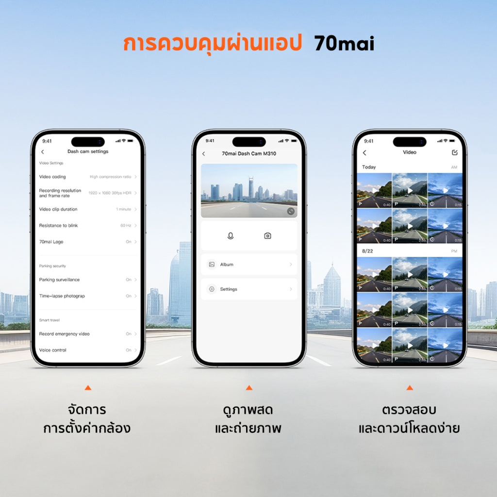 70mai Dash Cam M310 กล้องติดรถยนต์อัจฉริยะ ความคมชัด 1296P มุมมองภาพ 130 องศา สายเพิ่มบันทึกขณะจอดรถ 24 ชั่วโมง