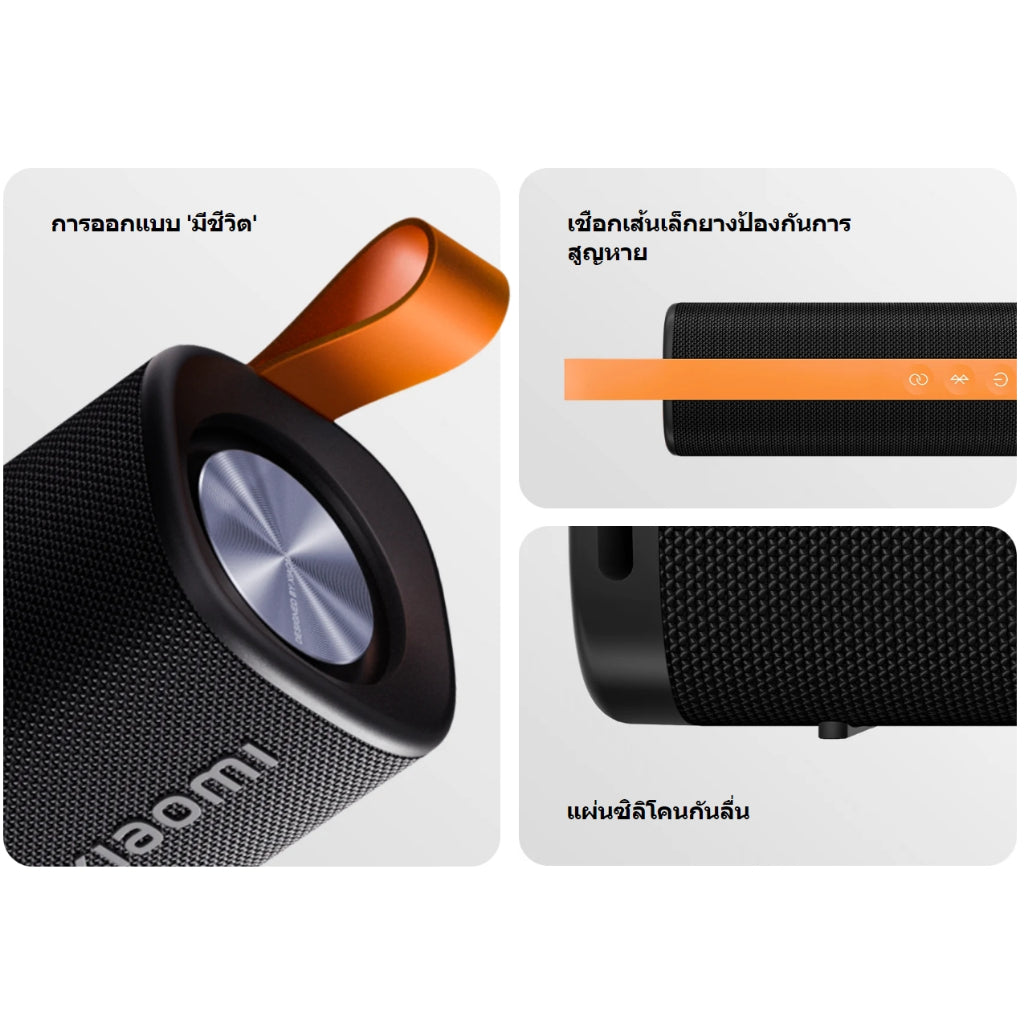 Xiaomi Sound Outdoor Portable Bluetooth Speaker ลำโพงบลูทูธ เสียงแบบไดนามิกพลังสูงพิเศษ 30W กันน้ำกันฝุ่น IP67