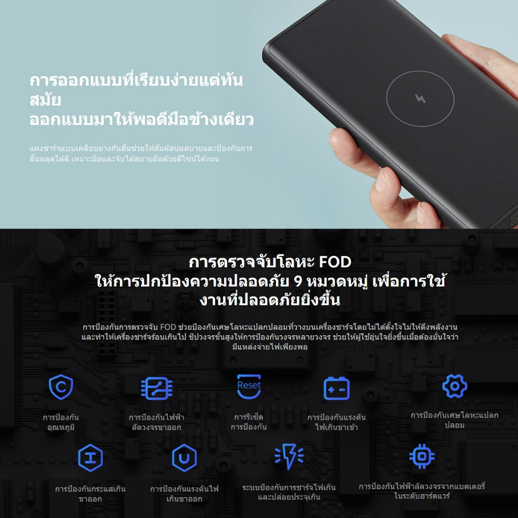 Xiaomi 10W Wireless PowerBank 10000mAh พาวเวอร์แบงค์ ชาร์จไร้สาย 10W ชาร์จแบบมีสายรวดเร็ว 22.5W