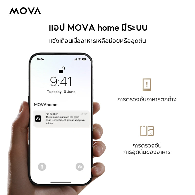 MOVA PF10Pro Pet Feeder Smart Alerts for Precise Feeding เครื่องให้อาหารอัตโนมัติ