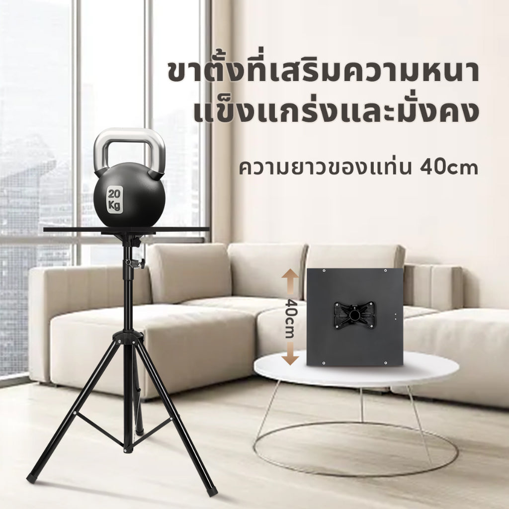 Projector Bracket-Tray ขาตั้งโปรเจคเตอร์ ปรับระดับได้ แข็งแกร่งทนทาน ความสามารถในการรับน้ำหนักสูง