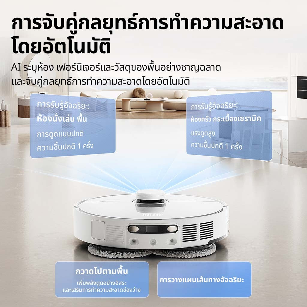 Dreame Bot L30s Ultra Robot Vacuum หุ่นยนต์ดูดฝุ่นถูพื้น ถูพื้น ซักผ้าถู อบผ้า แรงดูดสูงถึง 11,000Pa