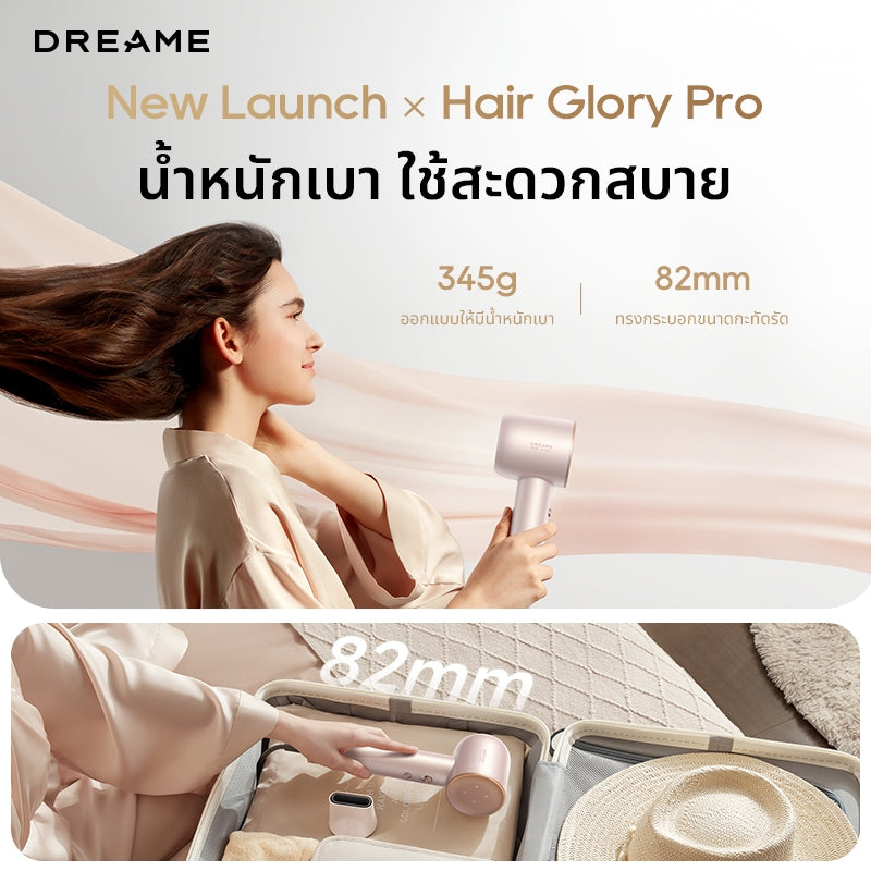 Dreame Hair Glory Pro | ไดร์เป่าผมความเร็วสูง | เป่าแห้งไว | ไอออนลบปกป้องเส้นผม | เหมาะกับทุกสภาพเส้นผม