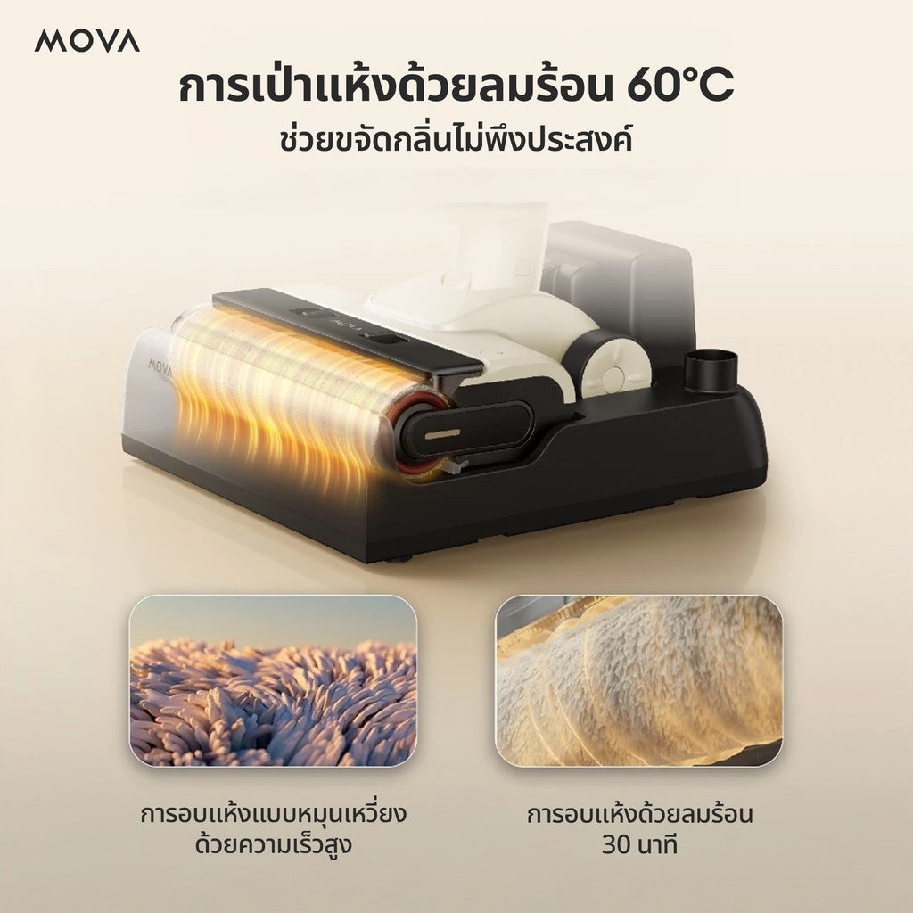 MOVA K30 Wet and Dry Vacuum เครื่องดูดฝุ่นถูพื้น ราบพื้นได้ 180° เป่าแห้งด้วยลมร้อน 60°C