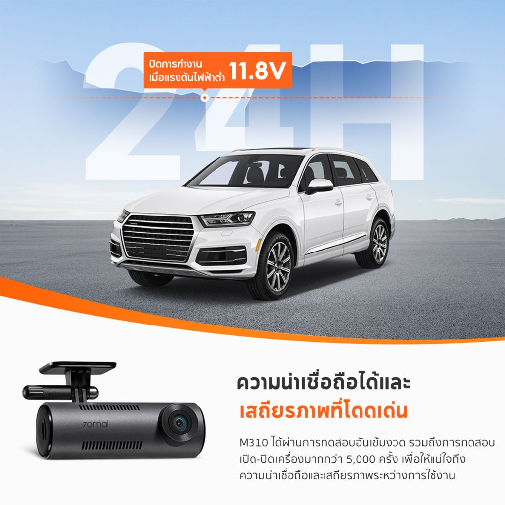 70mai Dash Cam M310 กล้องติดรถยนต์อัจฉริยะ ความคมชัด 1296P มุมมองภาพ 130 องศา สายเพิ่มบันทึกขณะจอดรถ 24 ชั่วโมง