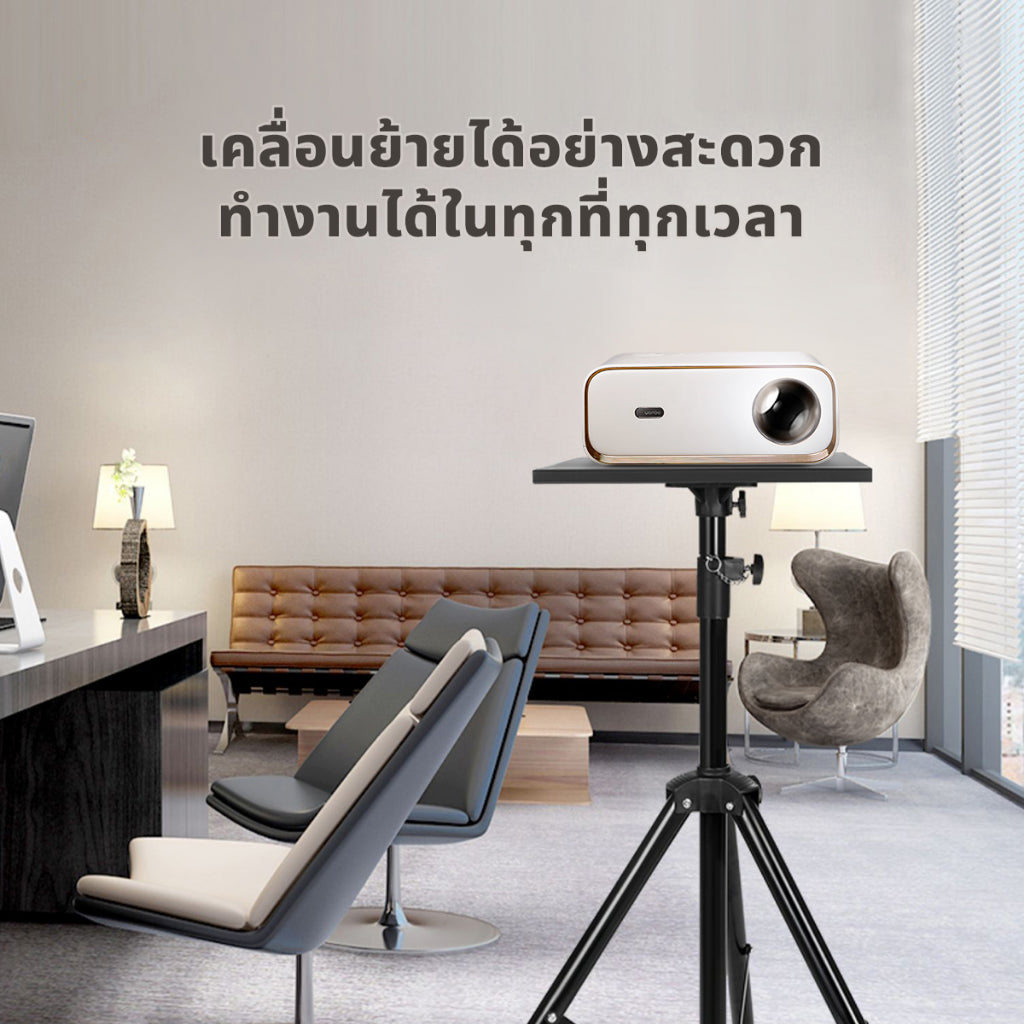 Projector Bracket-Tray ขาตั้งโปรเจคเตอร์ ปรับระดับได้ แข็งแกร่งทนทาน ความสามารถในการรับน้ำหนักสูง