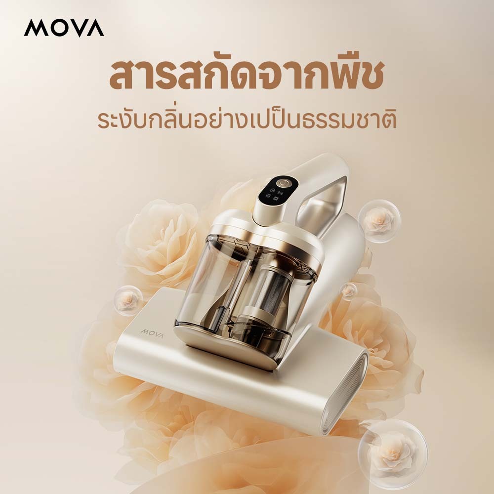 MOVA D10 MAX / D20 Mite Remover เครื่องกําจัดไรฝุ่น | แรงดูดทรงพลัง เครื่องกําจัดไรฝุ่น | แรงดูดทรงพลัง