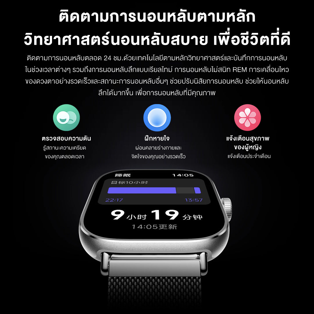 Xiaomi Redmi Watch 4 ตรวจวัดอัตราการเต้นหัวใจทั้งวัน หน้าจอ AMOLED 1.97" การใช้งานได้นาน 20 วัน