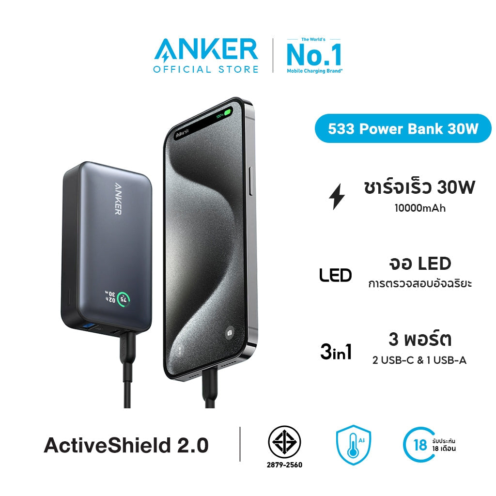 Anker Nano Power Bank 30W A1259 พาวเวอร์แบงค์ ชาร์จเร็ว สาย USB-C ในตัว 10000mAh รองรับชาร์จเร็ว iPhone 15 / Samsung