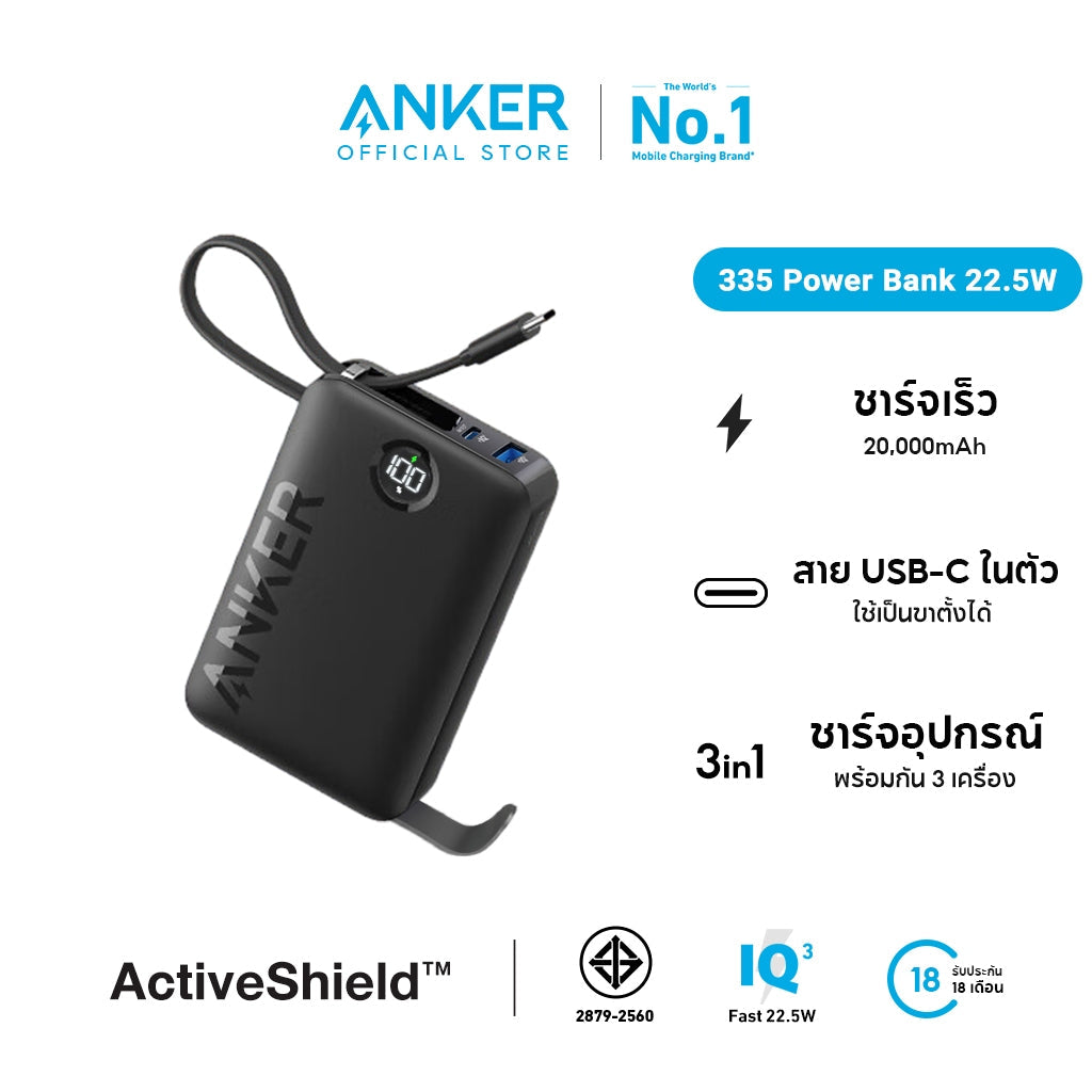 Anker Nano Power Bank 30W A1259 พาวเวอร์แบงค์ ชาร์จเร็ว สาย USB-C ในตัว 10000mAh รองรับชาร์จเร็ว iPhone 15 / Samsung